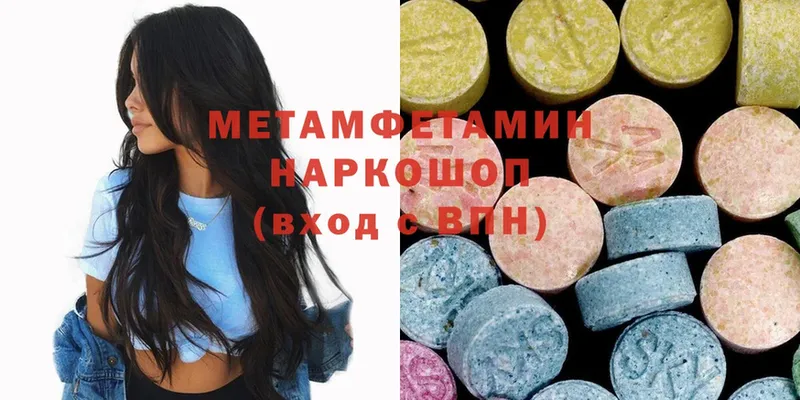 MEGA ссылка  магазин  наркотиков  Карачев  МЕТАМФЕТАМИН Methamphetamine 